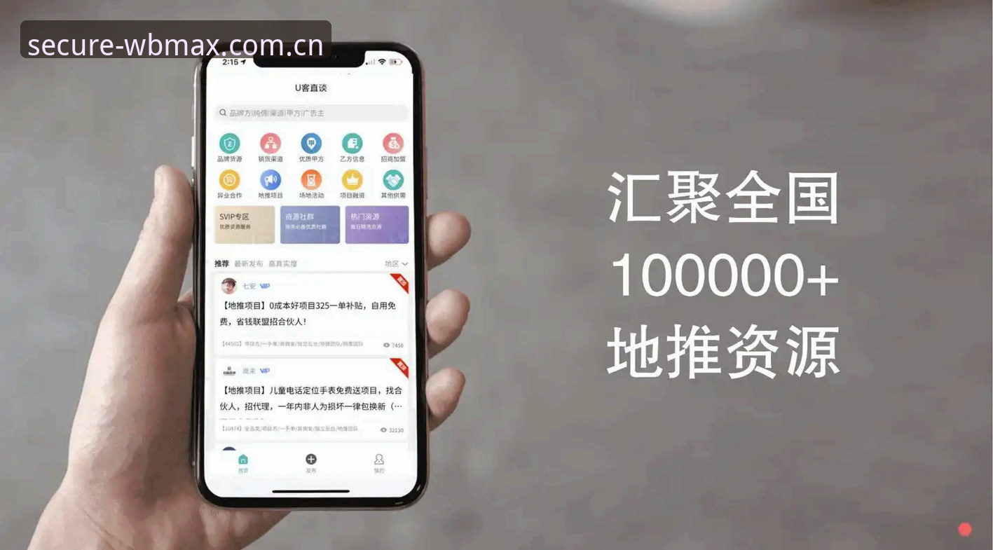 万博max平台官网入口安全性深度分析：老用户教你避开陷阱